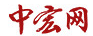 中宏網隨機logo