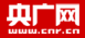 中國廣播網(wǎng)國茶首發(fā)logo