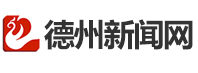 德州新聞網(wǎng)logo