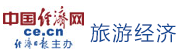 中國經濟網旅游logo
