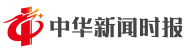 中華新聞時(shí)報(bào)logo