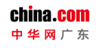 中華網廣東首發logo