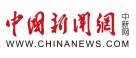 中國新聞網隨機首發logo