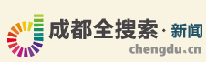 成都全搜索隨機(jī)logo
