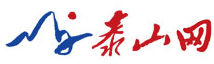 泰山網(wǎng)（包新）logo