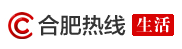 合肥熱線生活logo
