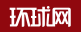 環球網新聞logo