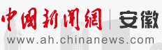 中國新聞網安徽頻道logo