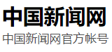 騰訊號（中國新聞網）logo
