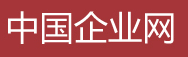 中國企業報網logo