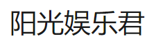 鳳凰大風號（陽光娛樂君）logo
