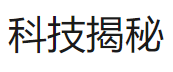 鳳凰大風號（科技揭秘）logo