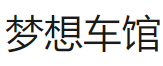 鳳凰大風號（夢想車館）logo