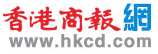 香港商報網首發logo