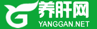 養肝網logo