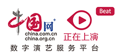 中國網正在上演logo