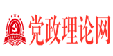 中國黨政理論網首發logo