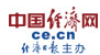 中國經濟網扶貧首發logo