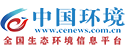 中國環境網首發logo