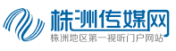 株洲傳媒網（新聞源）logo