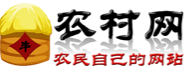 農村網logo