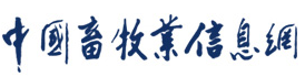 中國畜牧業信息logo