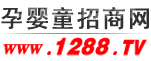 火爆孕嬰童招商網(wǎng)logo