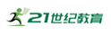 21世紀(jì)教育網(wǎng)logo