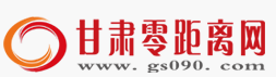 甘肅零距離網logo