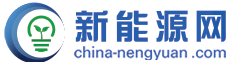 中國新能源網logo