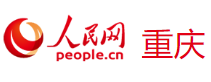 人民網(wǎng)重慶首發(fā)logo
