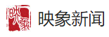映象網首發隨機logo