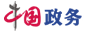 中國網政務首發logo