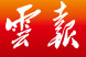 云報logo