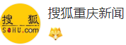 搜狐重慶（官方）logo