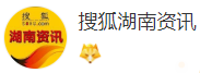 搜狐湖南（官方）logo