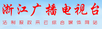 浙江廣播網(wǎng)logo