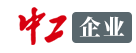 中工網隨機轉發logo