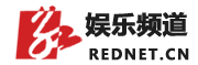 紅網娛樂頻道logo
