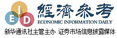 經濟參考網（可文檔）logo