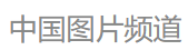 新華影像客戶端logo