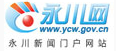 永川網（包新）logo