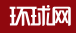 環球網長三角（金融）logo