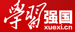 學(xué)習(xí)強(qiáng)國普發(fā)logo