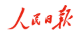 人民日報客戶端官方轉發logo