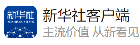 新華社客戶端首發(fā)（電力）logo