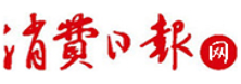 消費日報首發logo