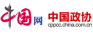 中國網政協logo