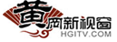 黃岡新視窗logo