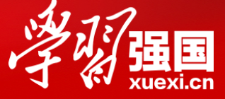 學習強國（隨機）logo